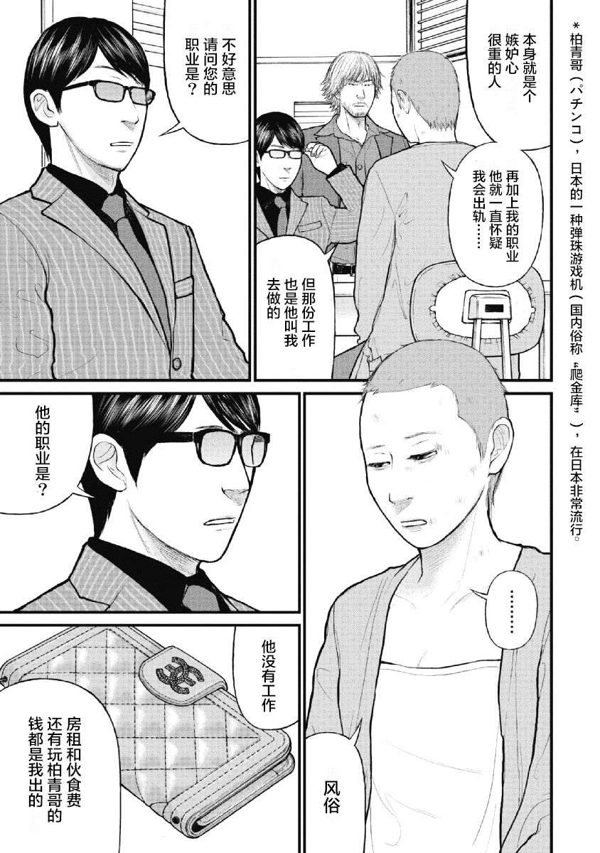 《药品犯罪档案》漫画最新章节第12话免费下拉式在线观看章节第【9】张图片