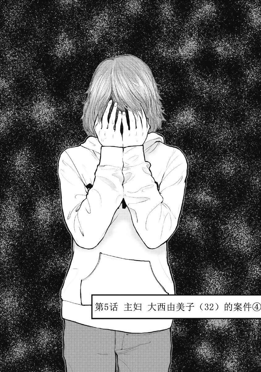 《药品犯罪档案》漫画最新章节第5话免费下拉式在线观看章节第【2】张图片