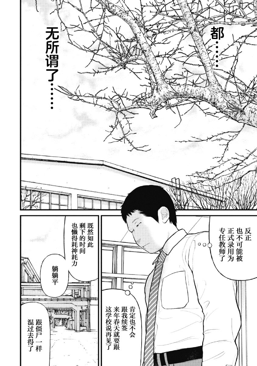 《药品犯罪档案》漫画最新章节第25话免费下拉式在线观看章节第【4】张图片