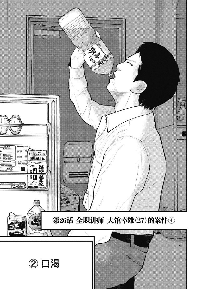 《药品犯罪档案》漫画最新章节第26话免费下拉式在线观看章节第【3】张图片