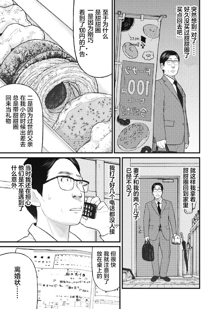 《药品犯罪档案》漫画最新章节第22话免费下拉式在线观看章节第【5】张图片