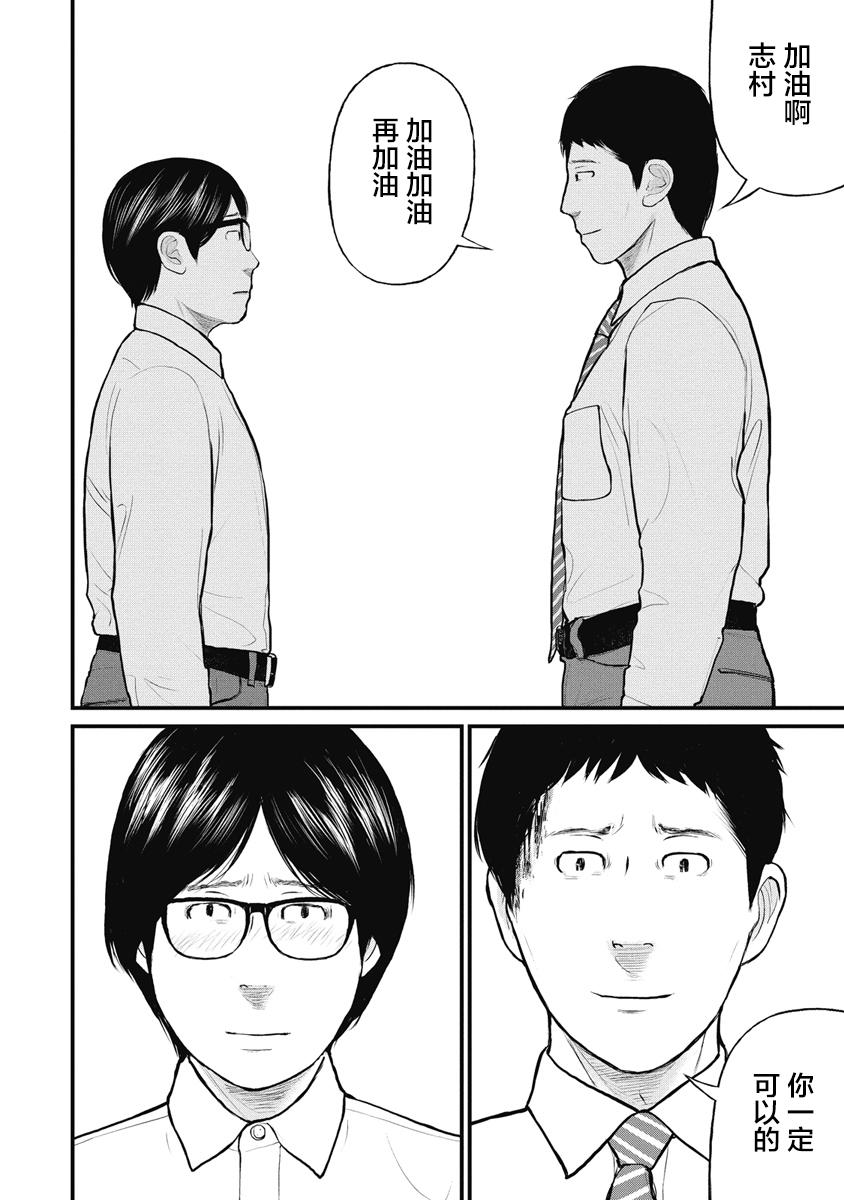 《药品犯罪档案》漫画最新章节第31话免费下拉式在线观看章节第【16】张图片