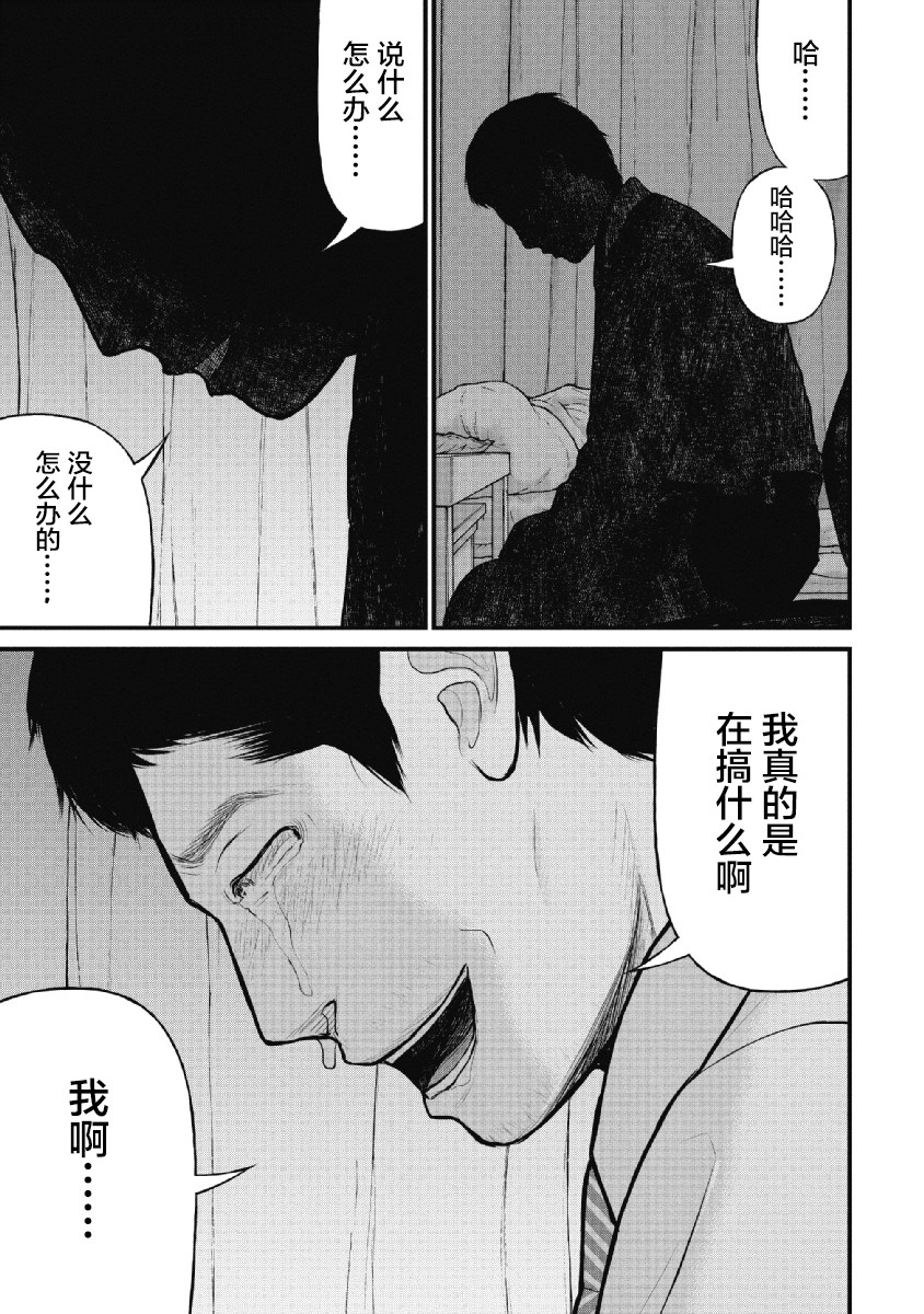 《药品犯罪档案》漫画最新章节第28话免费下拉式在线观看章节第【13】张图片