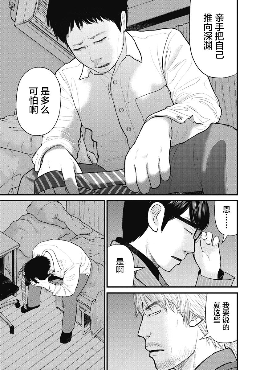 《药品犯罪档案》漫画最新章节第31话免费下拉式在线观看章节第【5】张图片