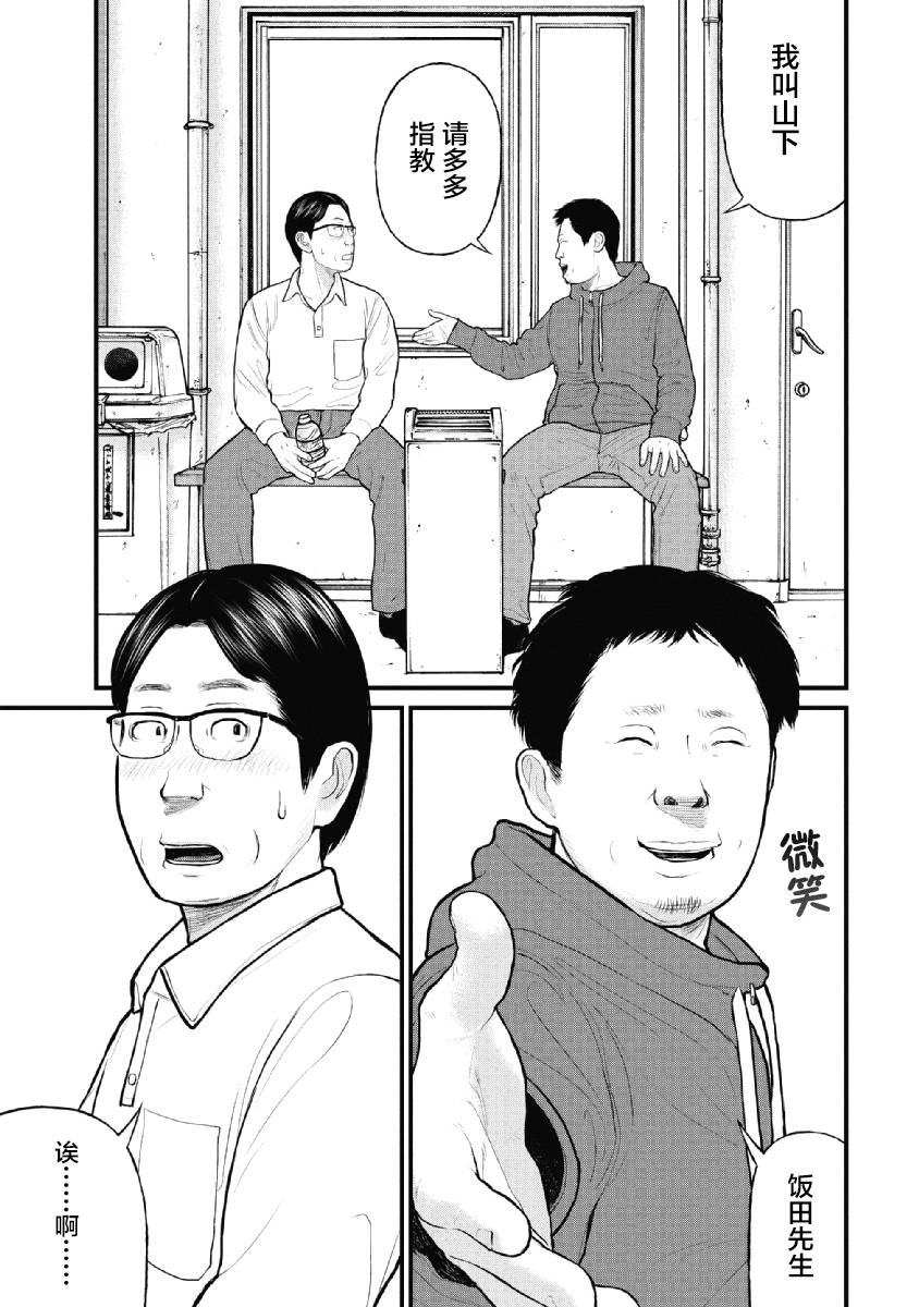 《药品犯罪档案》漫画最新章节第19话免费下拉式在线观看章节第【1】张图片