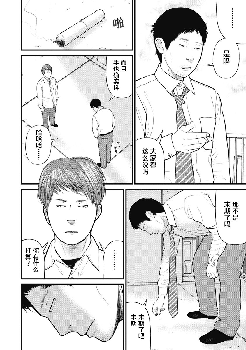 《药品犯罪档案》漫画最新章节第30话免费下拉式在线观看章节第【15】张图片