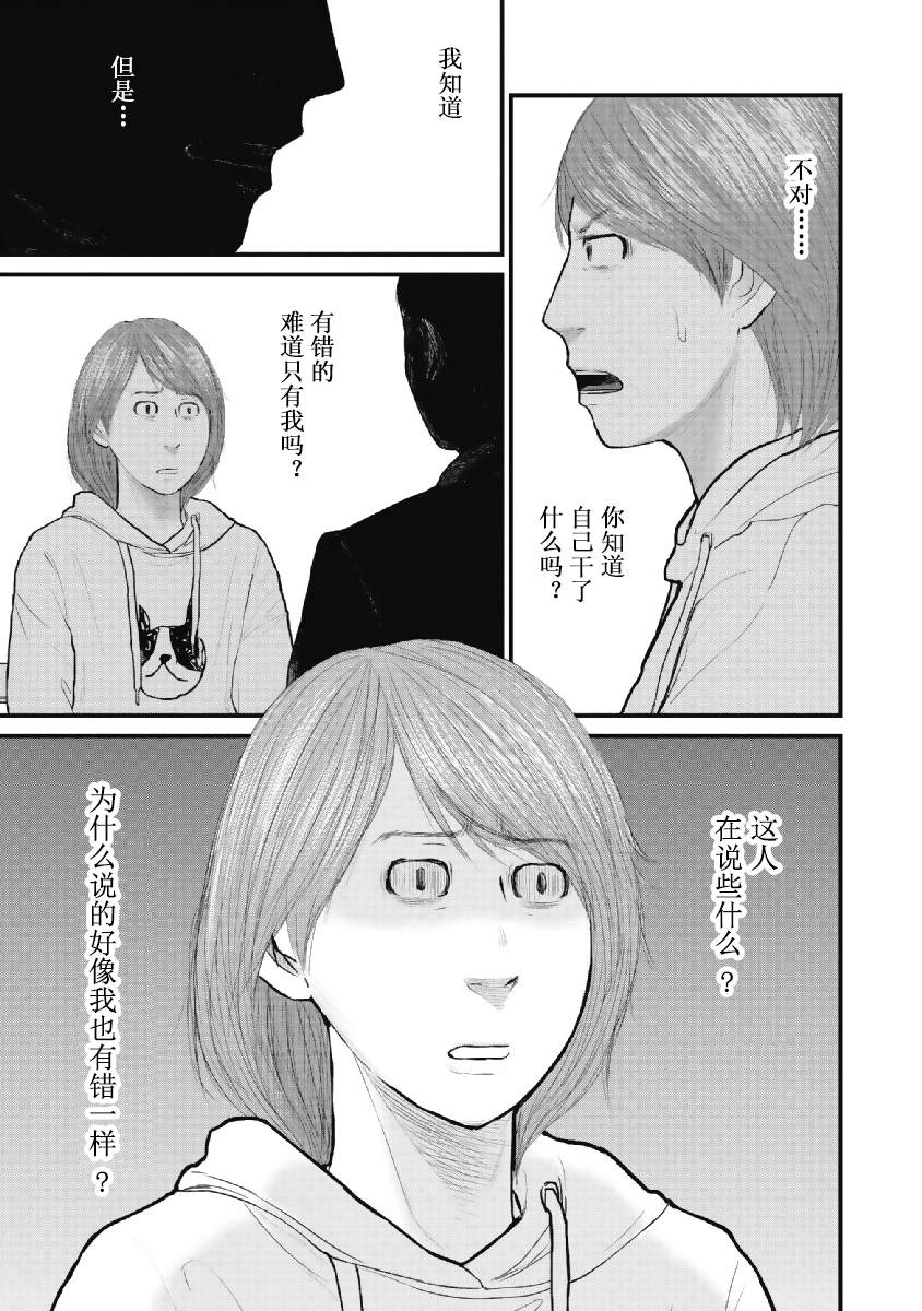 《药品犯罪档案》漫画最新章节第2话免费下拉式在线观看章节第【17】张图片