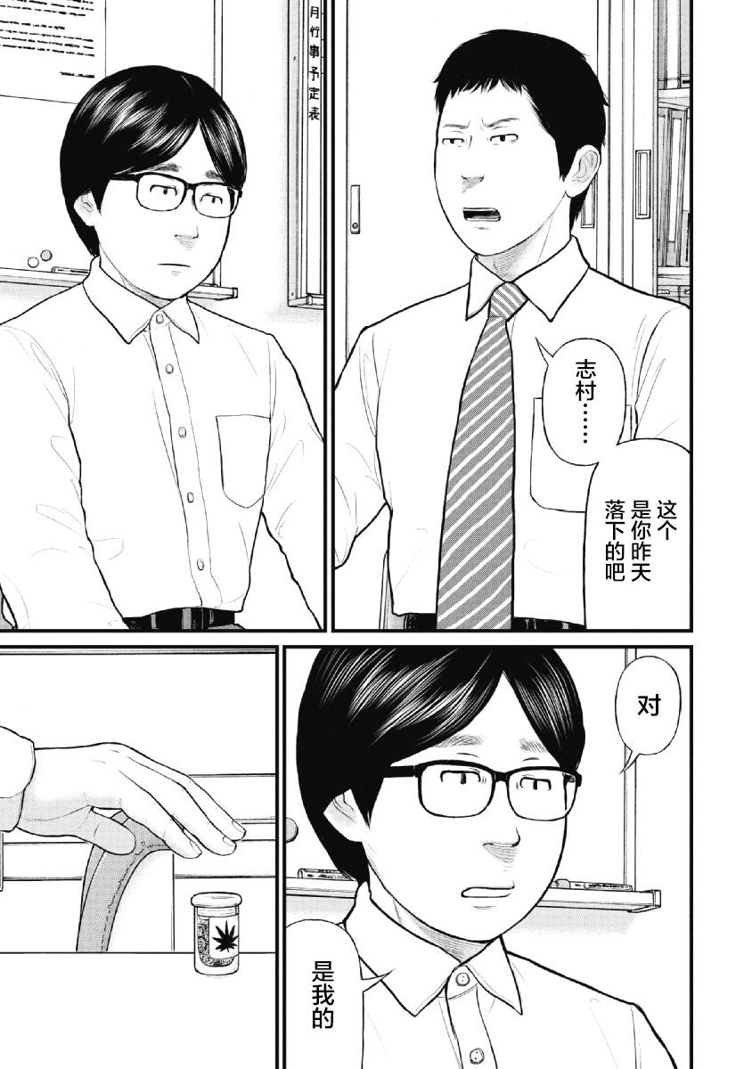 《药品犯罪档案》漫画最新章节第24话免费下拉式在线观看章节第【3】张图片