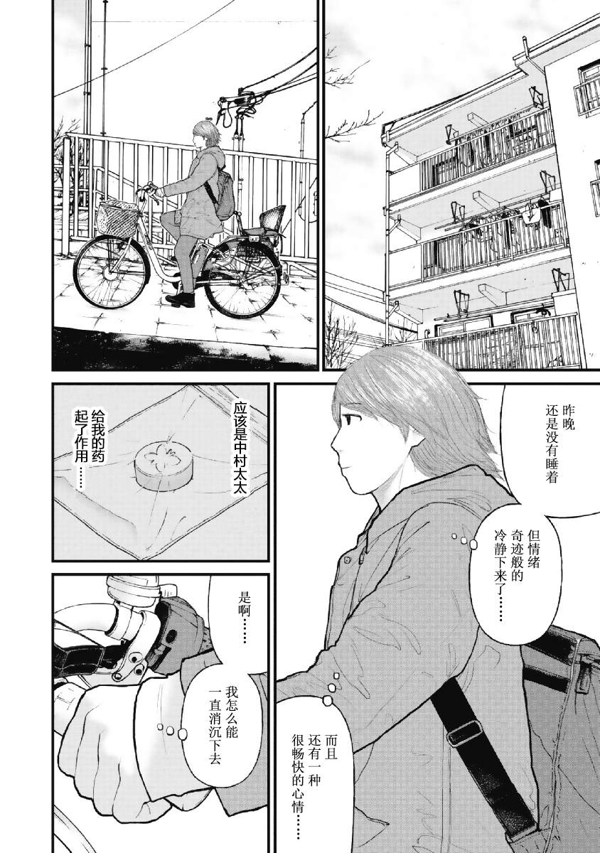 《药品犯罪档案》漫画最新章节第2话免费下拉式在线观看章节第【23】张图片