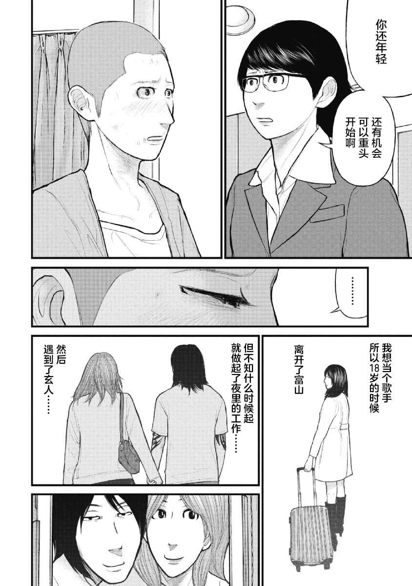 《药品犯罪档案》漫画最新章节第16话免费下拉式在线观看章节第【16】张图片