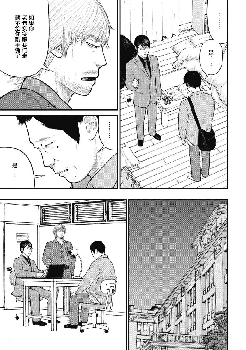 《药品犯罪档案》漫画最新章节第10话免费下拉式在线观看章节第【11】张图片