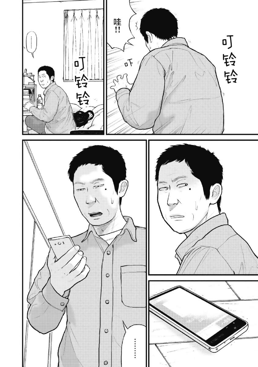 《药品犯罪档案》漫画最新章节第9话免费下拉式在线观看章节第【2】张图片