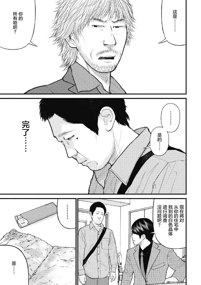 《药品犯罪档案》漫画最新章节第10话免费下拉式在线观看章节第【9】张图片