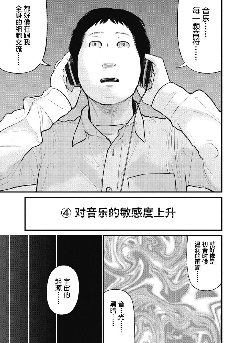 《药品犯罪档案》漫画最新章节第26话免费下拉式在线观看章节第【13】张图片