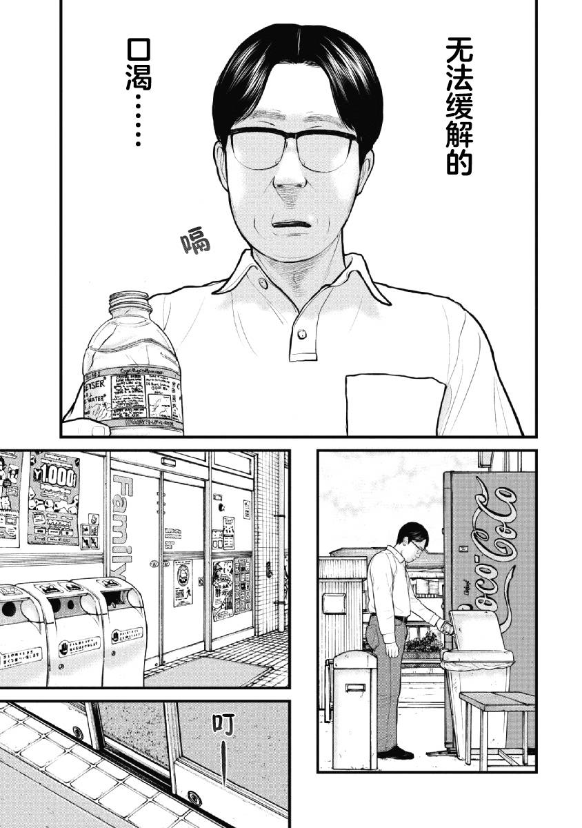 《药品犯罪档案》漫画最新章节第19话免费下拉式在线观看章节第【13】张图片