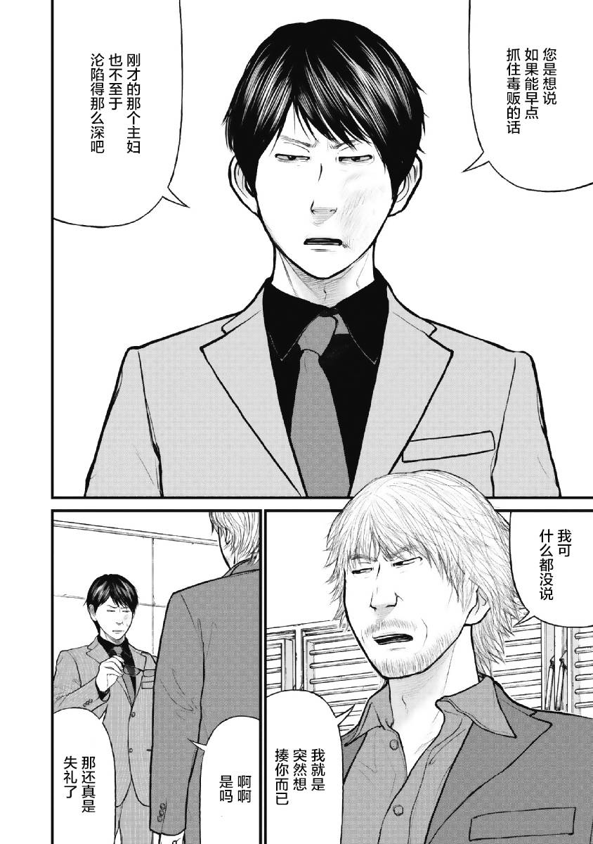 《药品犯罪档案》漫画最新章节第5话免费下拉式在线观看章节第【14】张图片