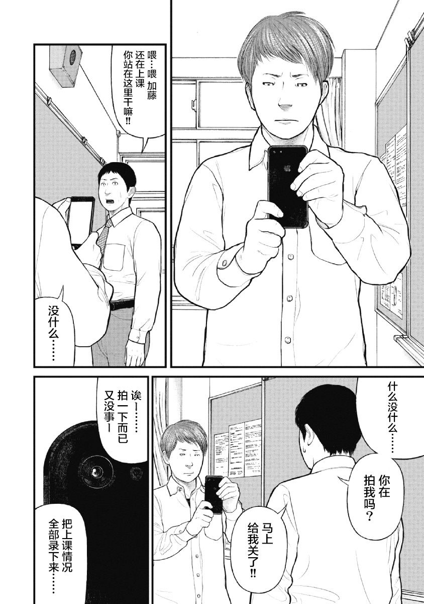 《药品犯罪档案》漫画最新章节第23话免费下拉式在线观看章节第【7】张图片