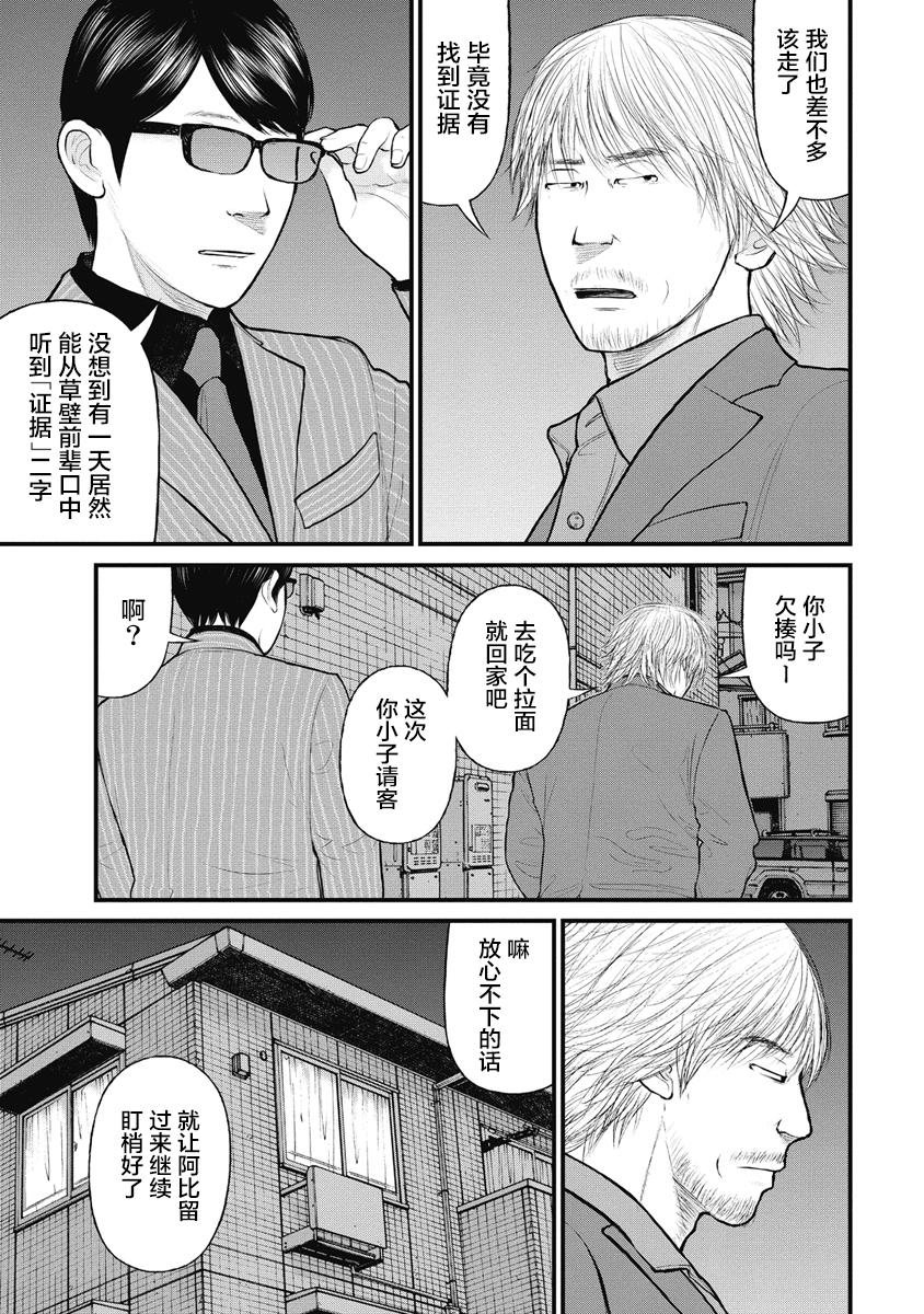 《药品犯罪档案》漫画最新章节第31话免费下拉式在线观看章节第【3】张图片