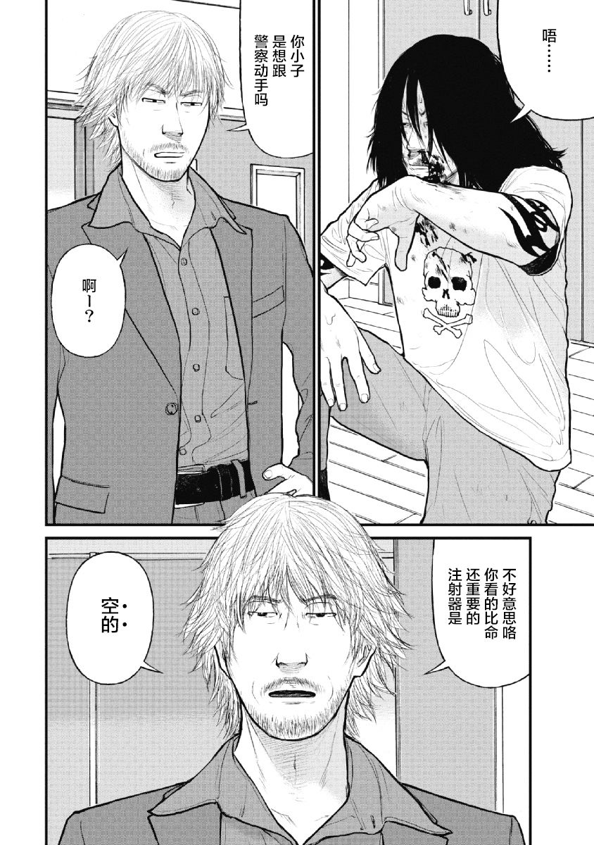 《药品犯罪档案》漫画最新章节第16话免费下拉式在线观看章节第【4】张图片