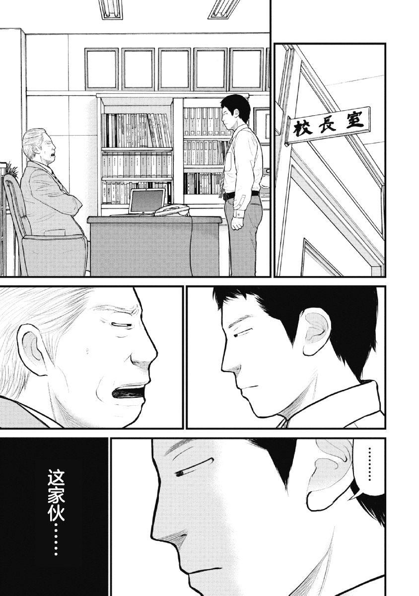 《药品犯罪档案》漫画最新章节第26话免费下拉式在线观看章节第【9】张图片