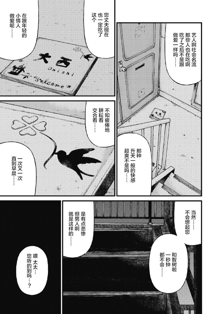 《药品犯罪档案》漫画最新章节第4话免费下拉式在线观看章节第【17】张图片