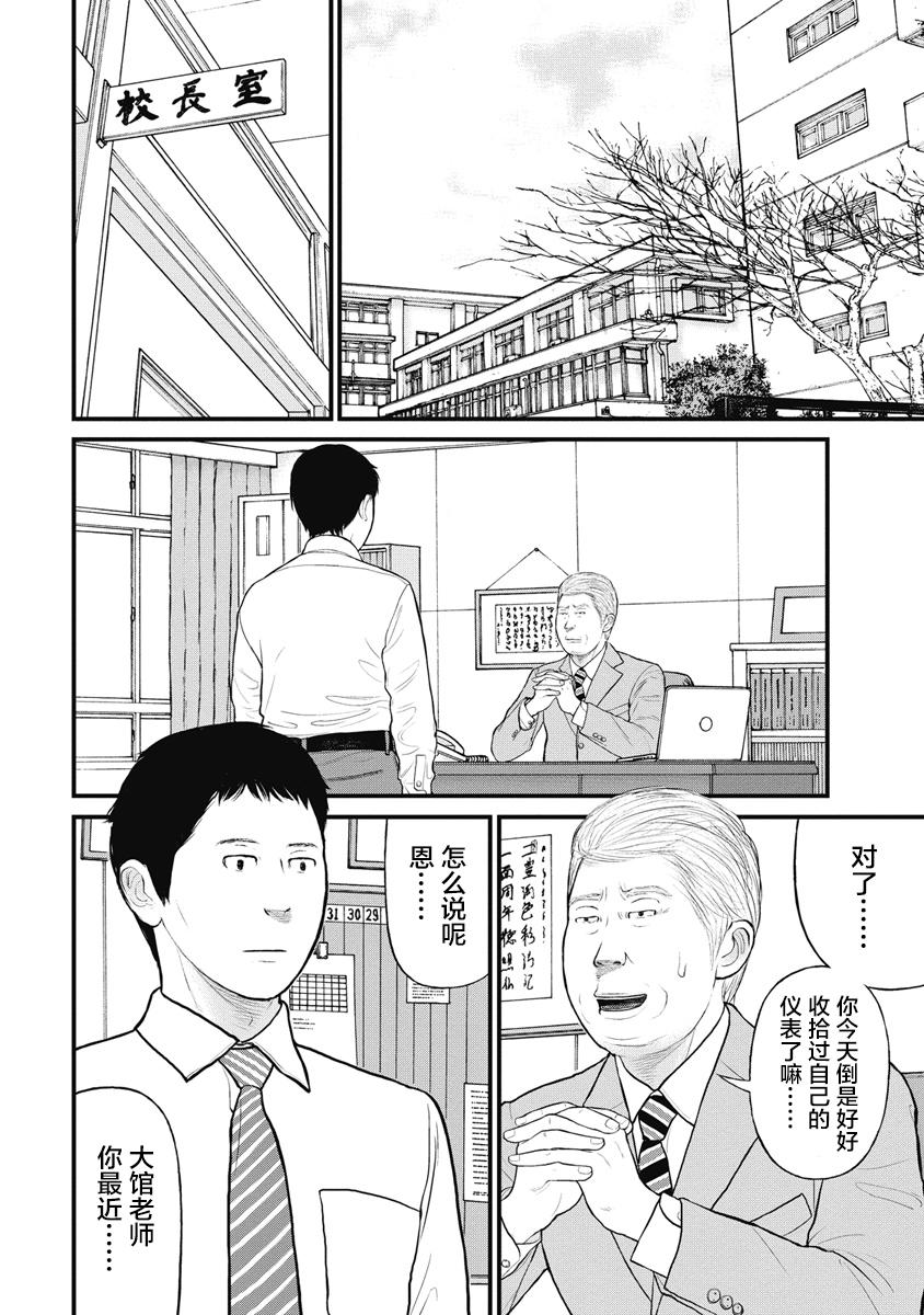 《药品犯罪档案》漫画最新章节第31话免费下拉式在线观看章节第【6】张图片