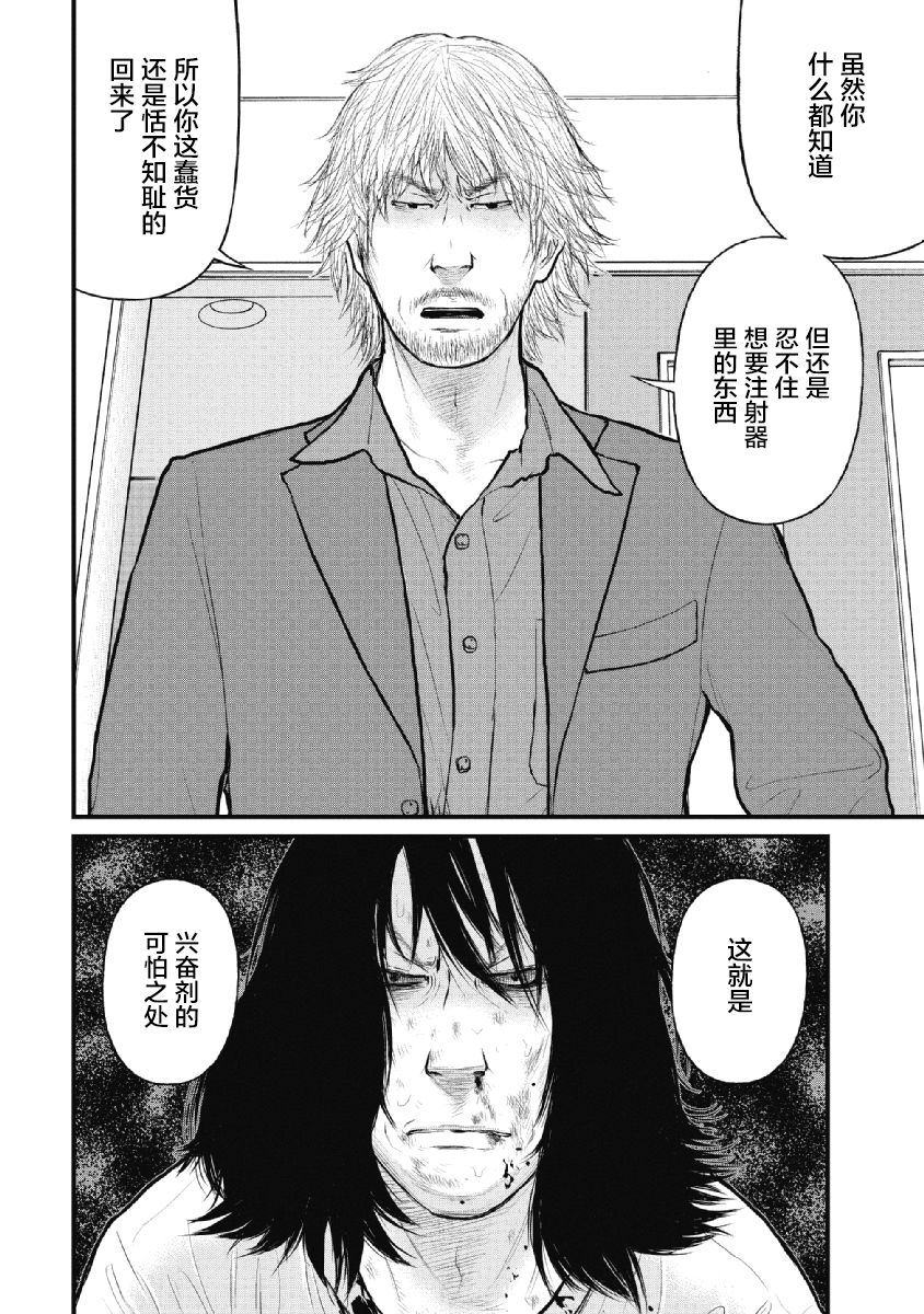 《药品犯罪档案》漫画最新章节第16话免费下拉式在线观看章节第【6】张图片