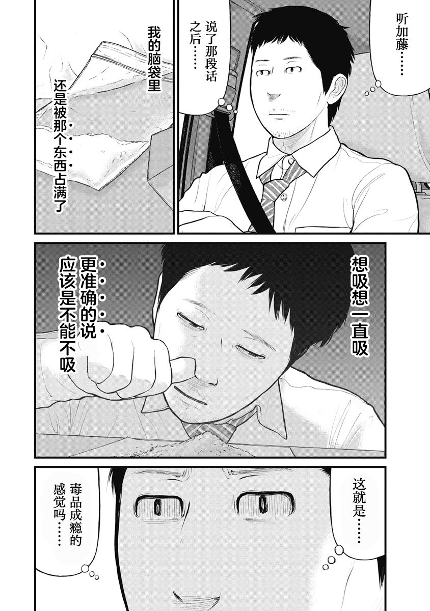 《药品犯罪档案》漫画最新章节第30话免费下拉式在线观看章节第【19】张图片