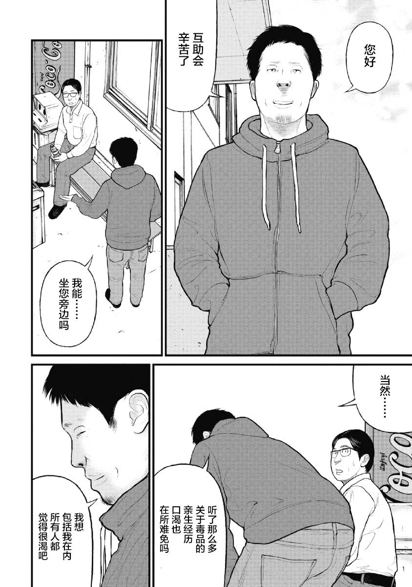 《药品犯罪档案》漫画最新章节第18话免费下拉式在线观看章节第【18】张图片