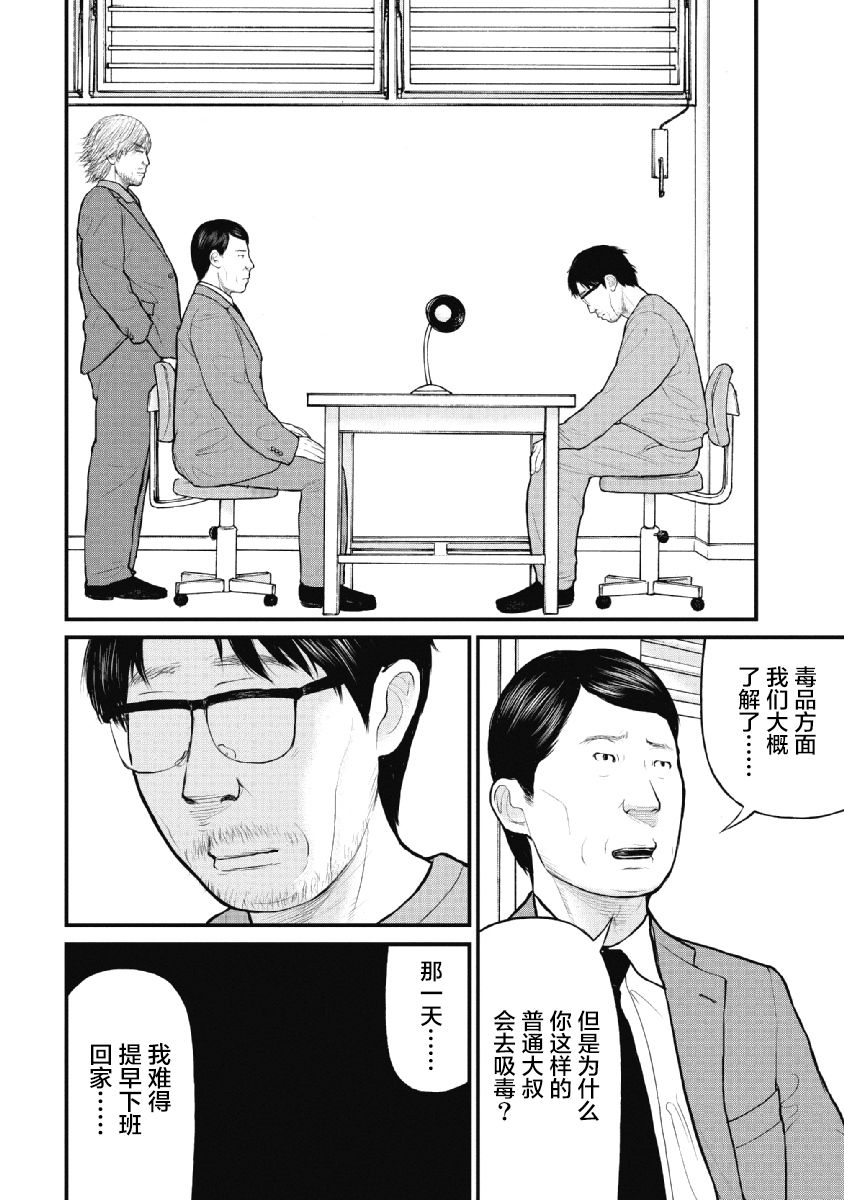 《药品犯罪档案》漫画最新章节第22话免费下拉式在线观看章节第【4】张图片