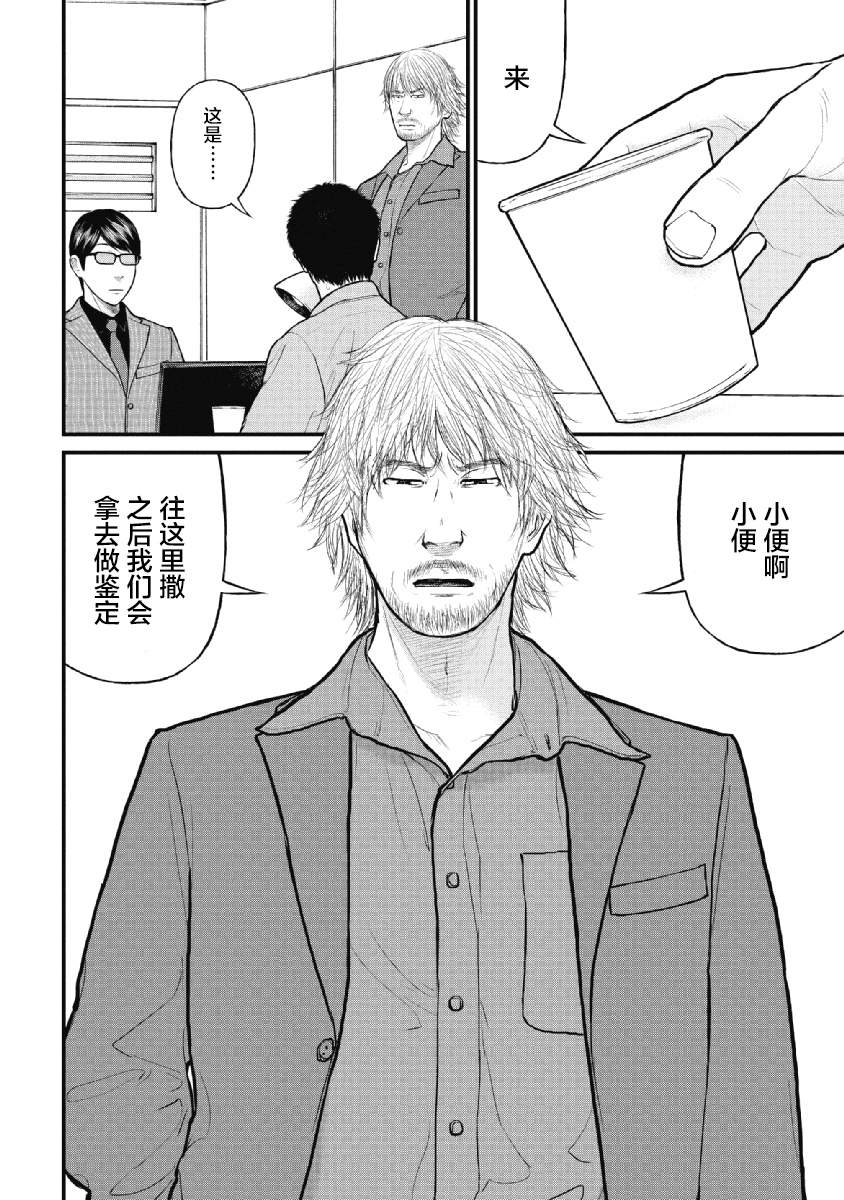 《药品犯罪档案》漫画最新章节第10话免费下拉式在线观看章节第【14】张图片