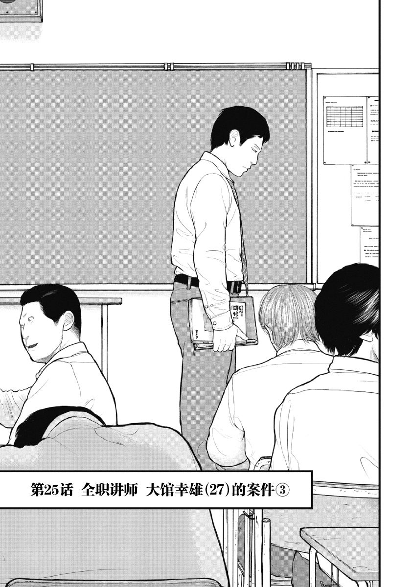 《药品犯罪档案》漫画最新章节第25话免费下拉式在线观看章节第【3】张图片