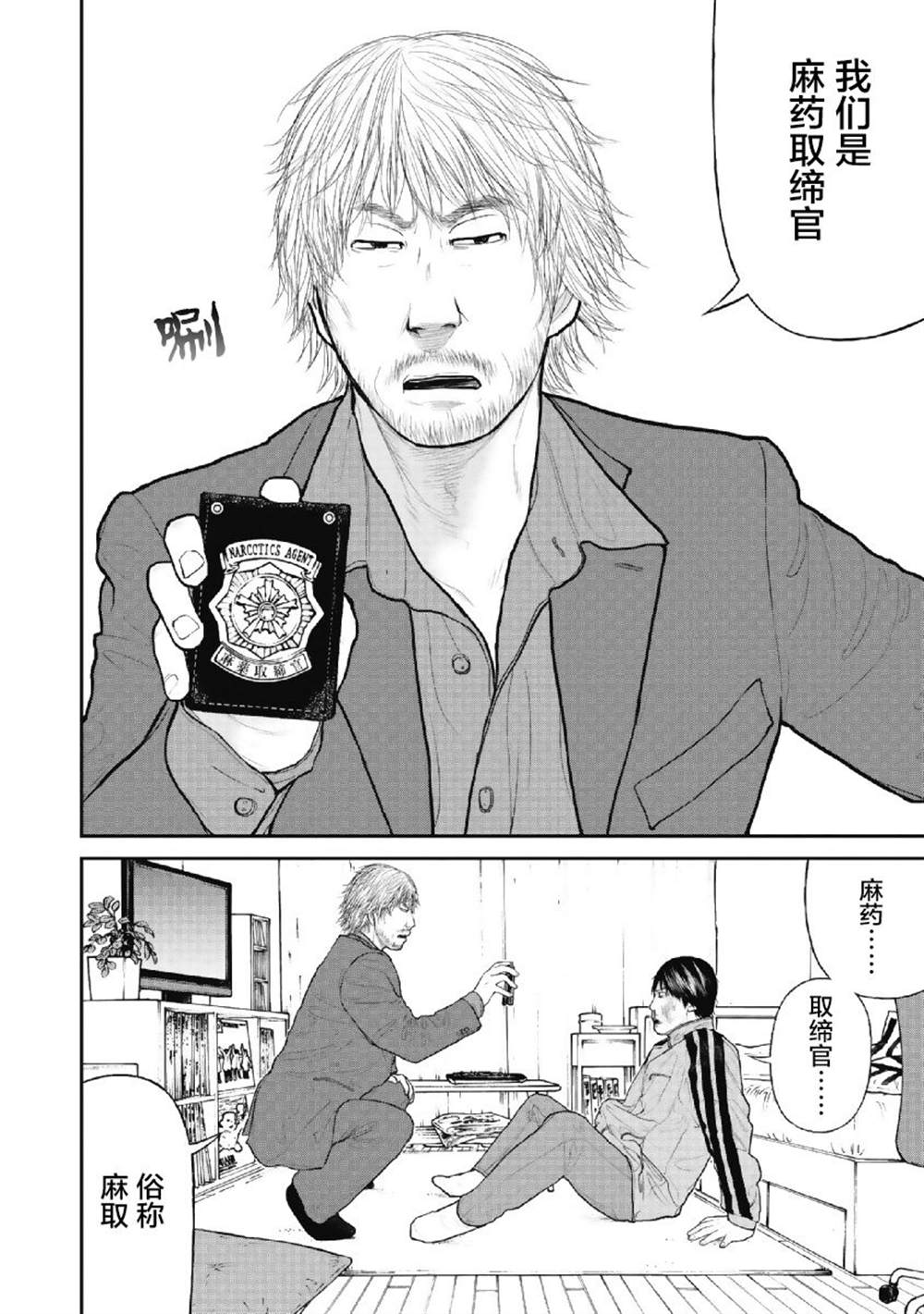 《药品犯罪档案》漫画最新章节第1话免费下拉式在线观看章节第【22】张图片