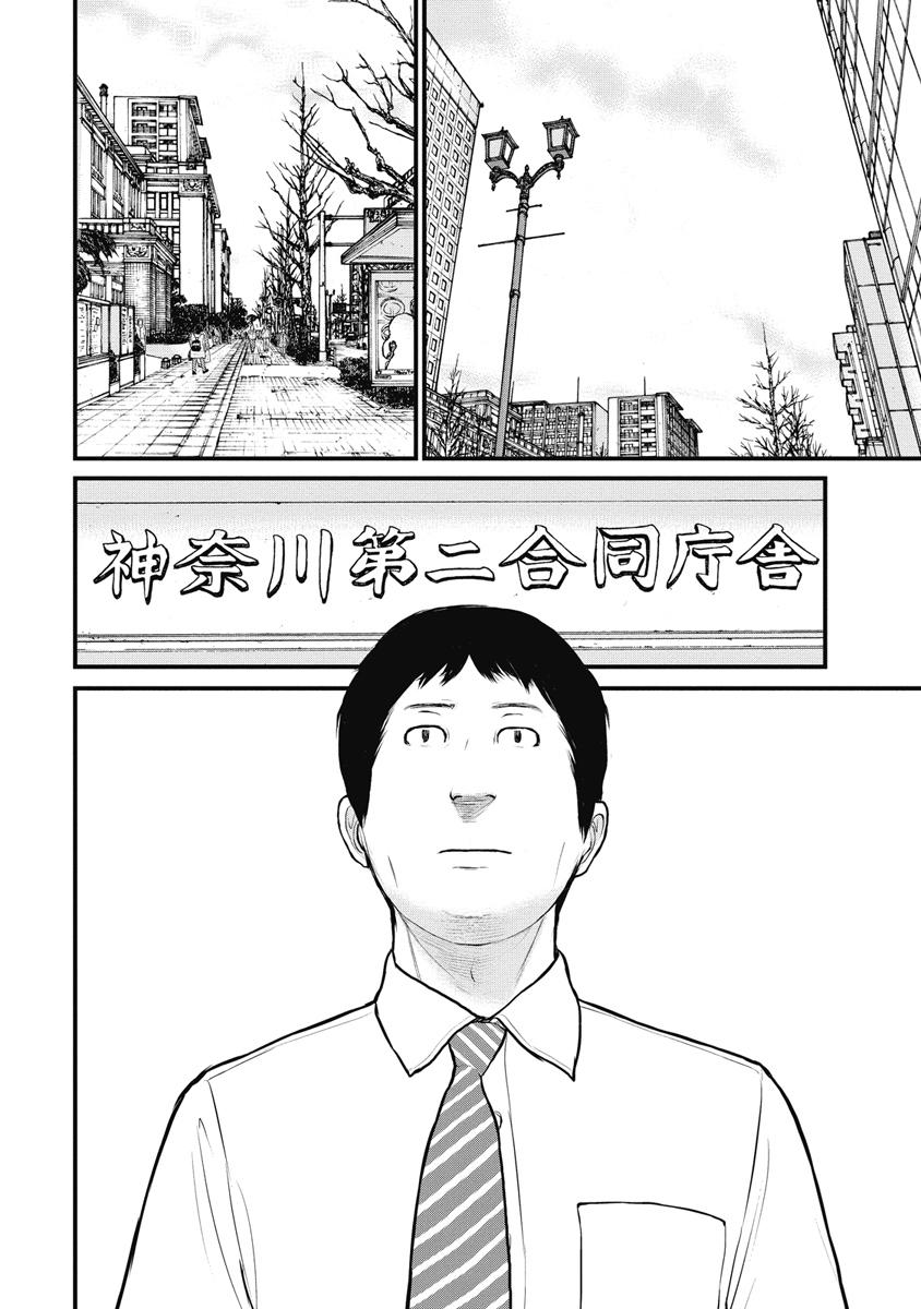 《药品犯罪档案》漫画最新章节第31话免费下拉式在线观看章节第【18】张图片