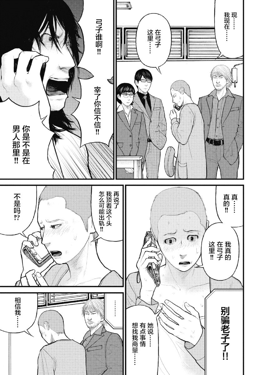 《药品犯罪档案》漫画最新章节第14话免费下拉式在线观看章节第【5】张图片