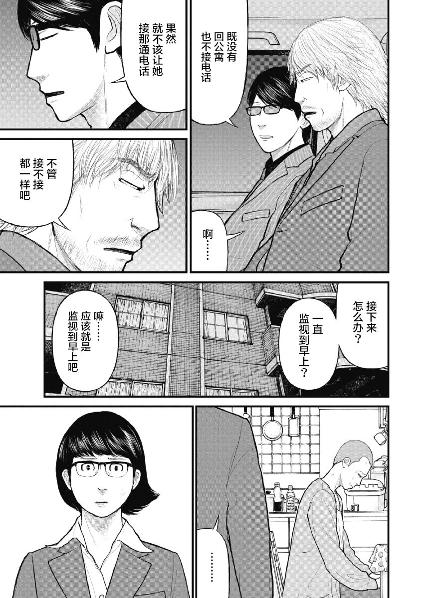 《药品犯罪档案》漫画最新章节第14话免费下拉式在线观看章节第【15】张图片