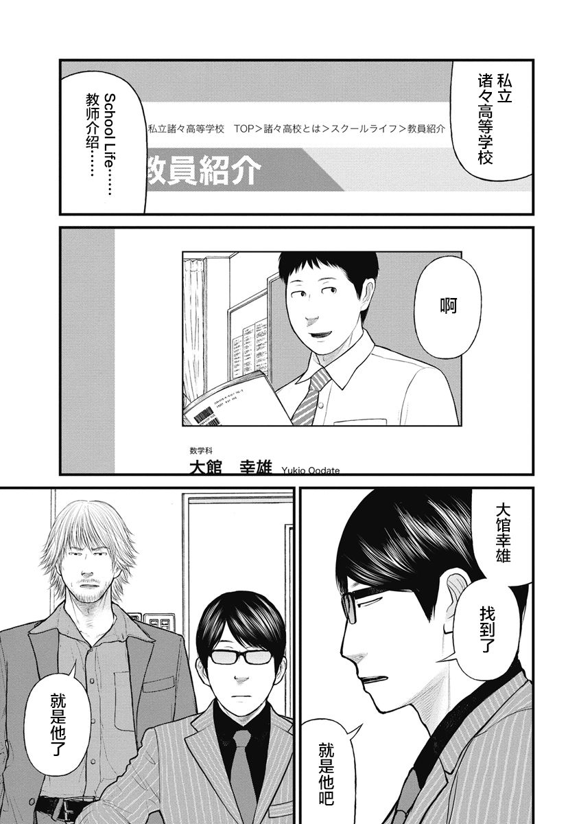 《药品犯罪档案》漫画最新章节第30话免费下拉式在线观看章节第【6】张图片