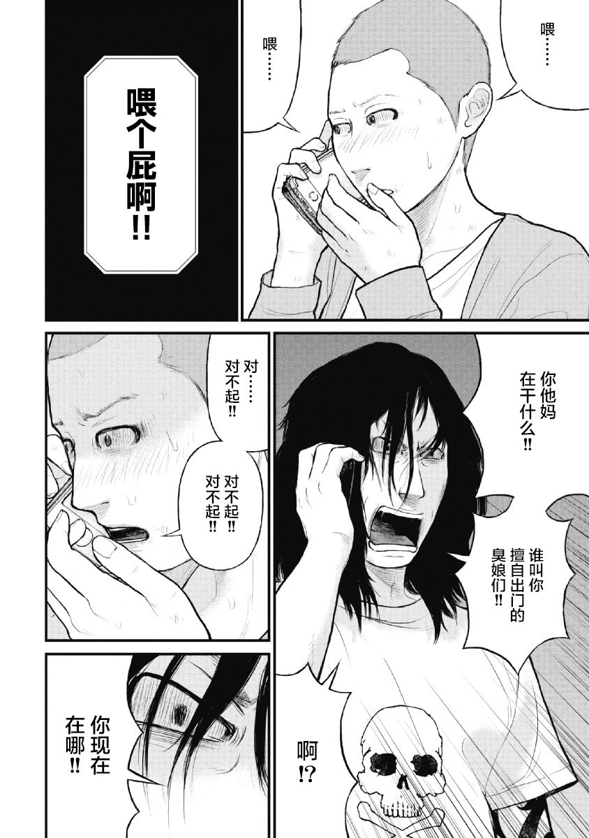 《药品犯罪档案》漫画最新章节第14话免费下拉式在线观看章节第【4】张图片