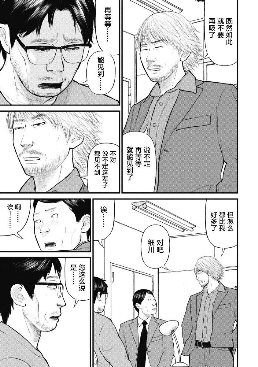 《药品犯罪档案》漫画最新章节第22话免费下拉式在线观看章节第【9】张图片