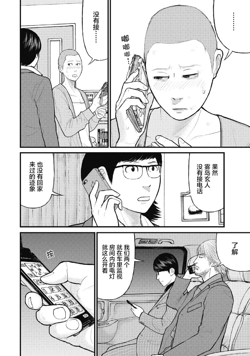 《药品犯罪档案》漫画最新章节第14话免费下拉式在线观看章节第【14】张图片