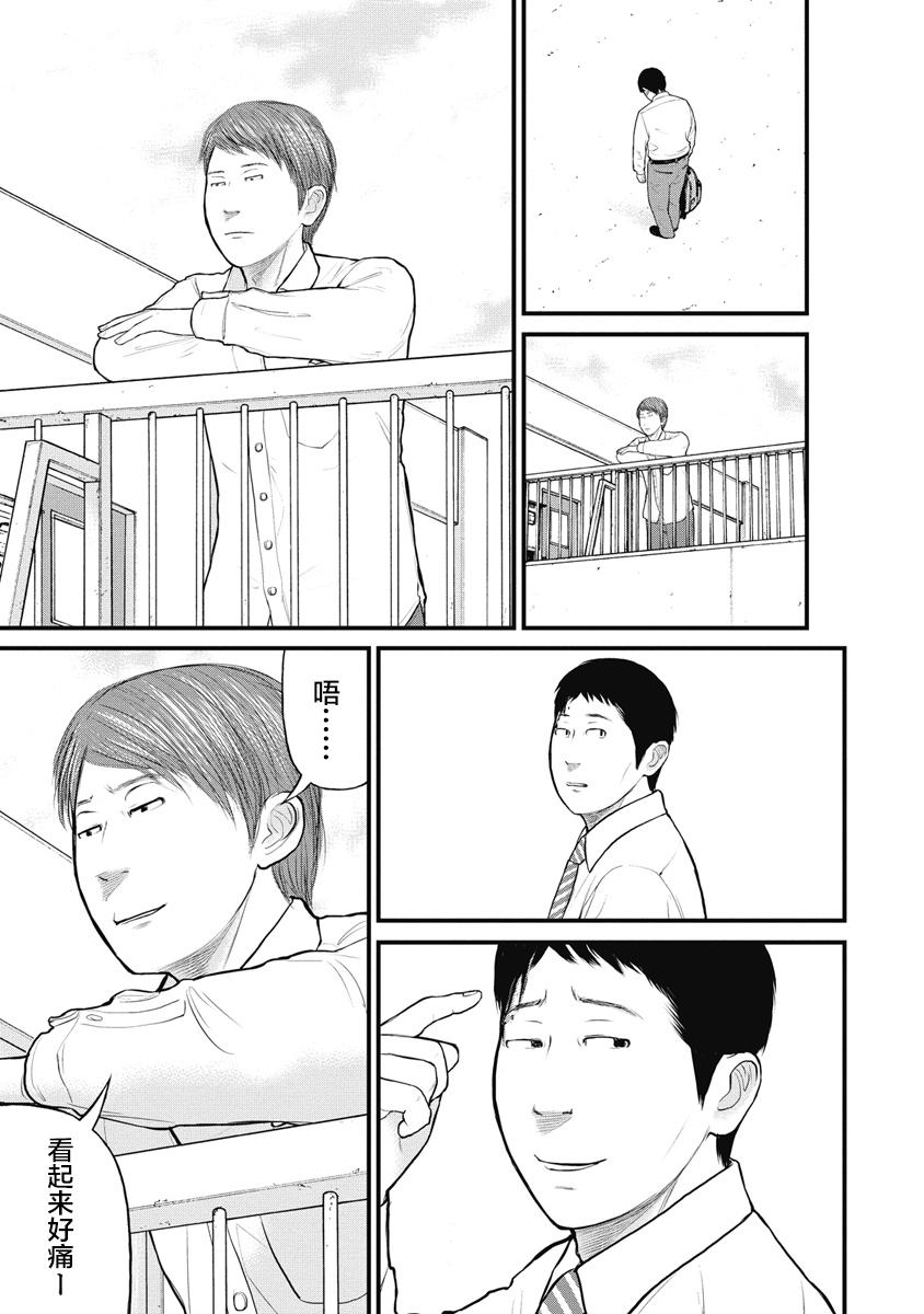 《药品犯罪档案》漫画最新章节第31话免费下拉式在线观看章节第【17】张图片