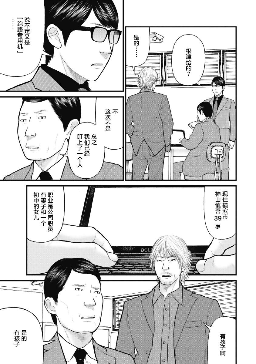 《药品犯罪档案》漫画最新章节第9话免费下拉式在线观看章节第【9】张图片