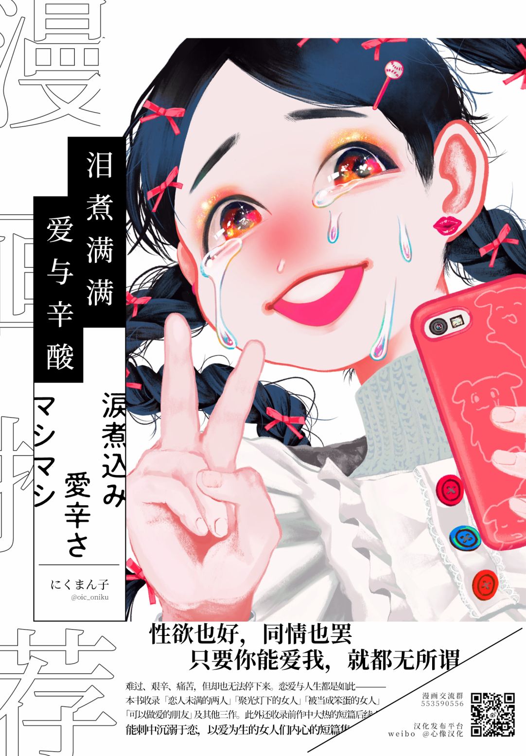 《药品犯罪档案》漫画最新章节第14话免费下拉式在线观看章节第【22】张图片