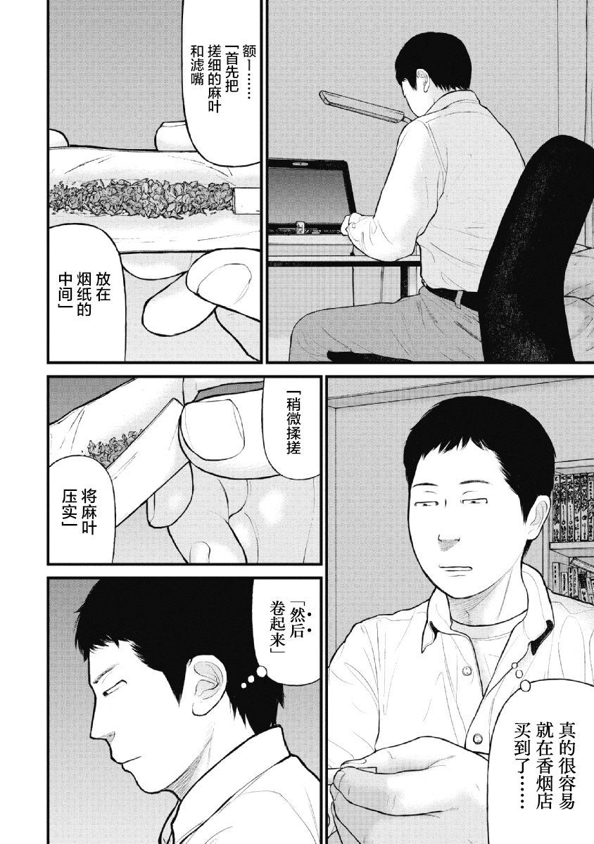 《药品犯罪档案》漫画最新章节第25话免费下拉式在线观看章节第【12】张图片