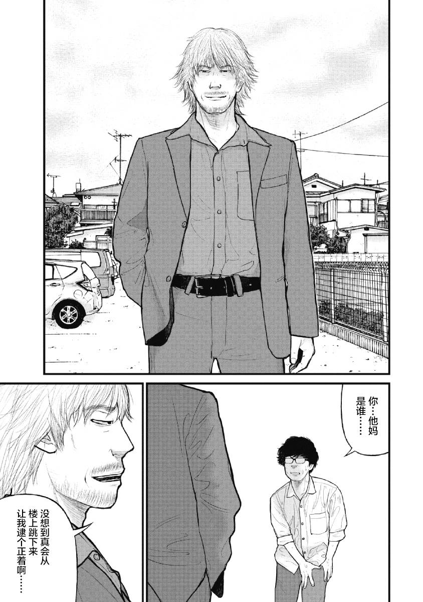 《药品犯罪档案》漫画最新章节第11话免费下拉式在线观看章节第【13】张图片