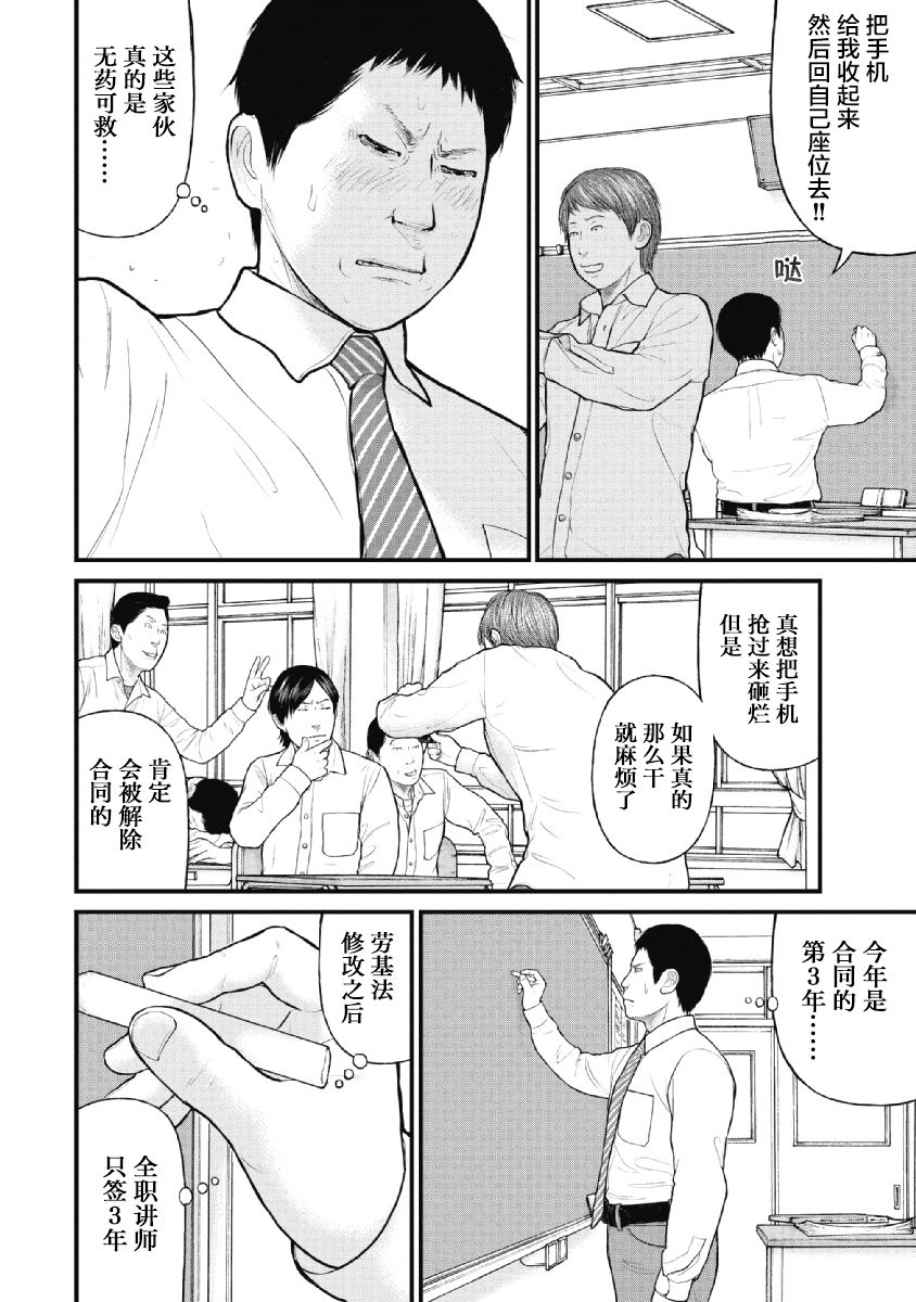 《药品犯罪档案》漫画最新章节第23话免费下拉式在线观看章节第【9】张图片