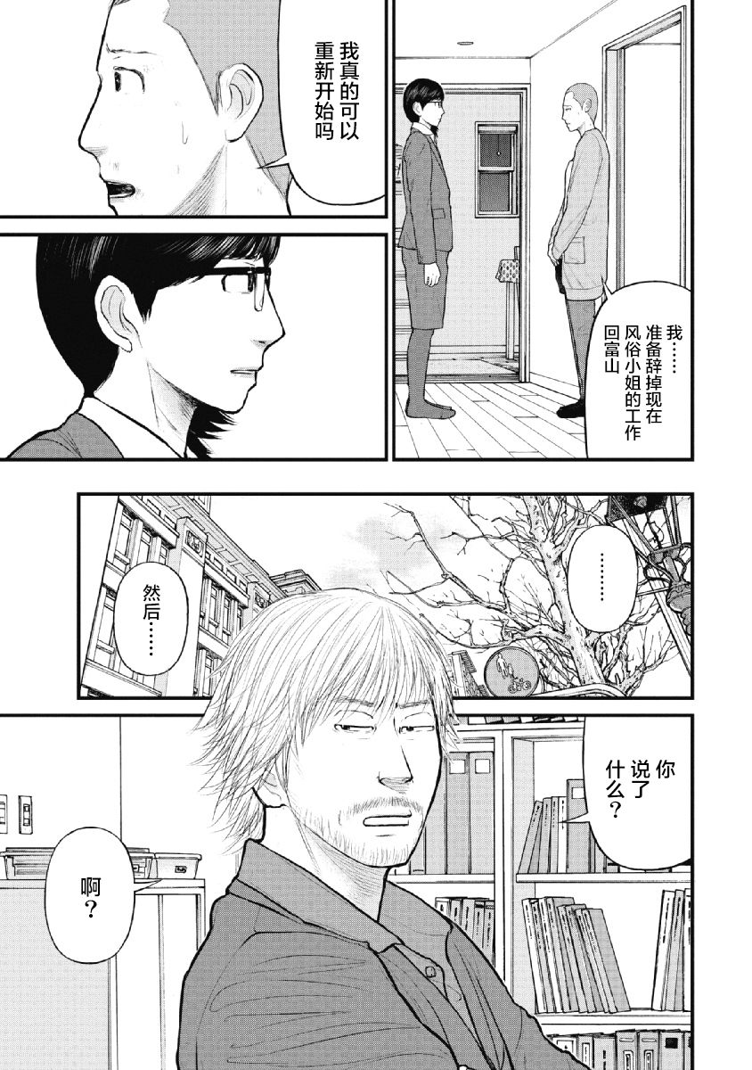 《药品犯罪档案》漫画最新章节第16话免费下拉式在线观看章节第【17】张图片