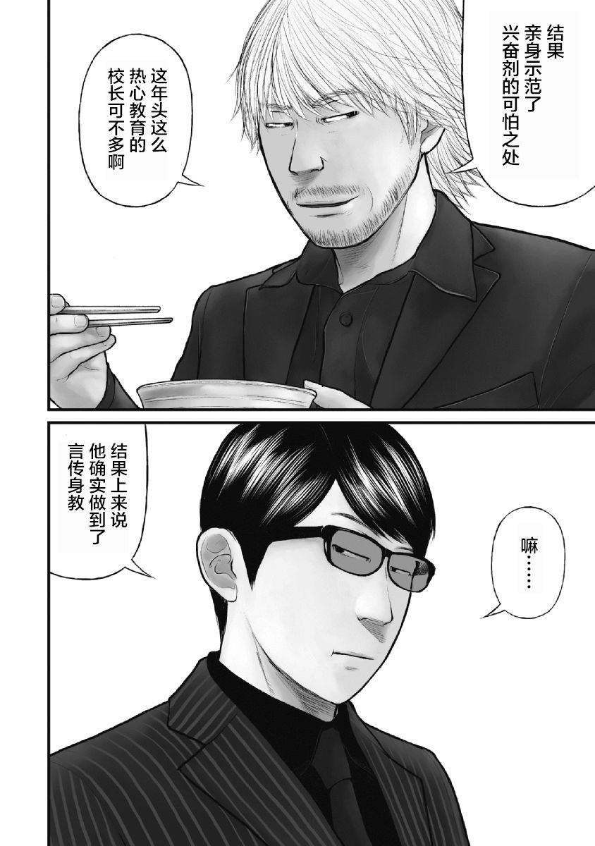 《药品犯罪档案》漫画最新章节第23话免费下拉式在线观看章节第【3】张图片