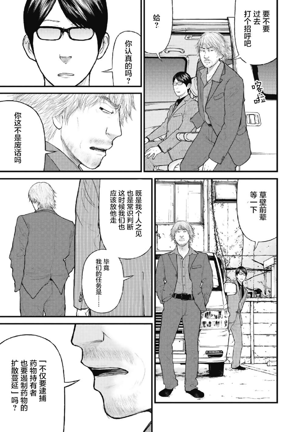 《药品犯罪档案》漫画最新章节第3话免费下拉式在线观看章节第【11】张图片