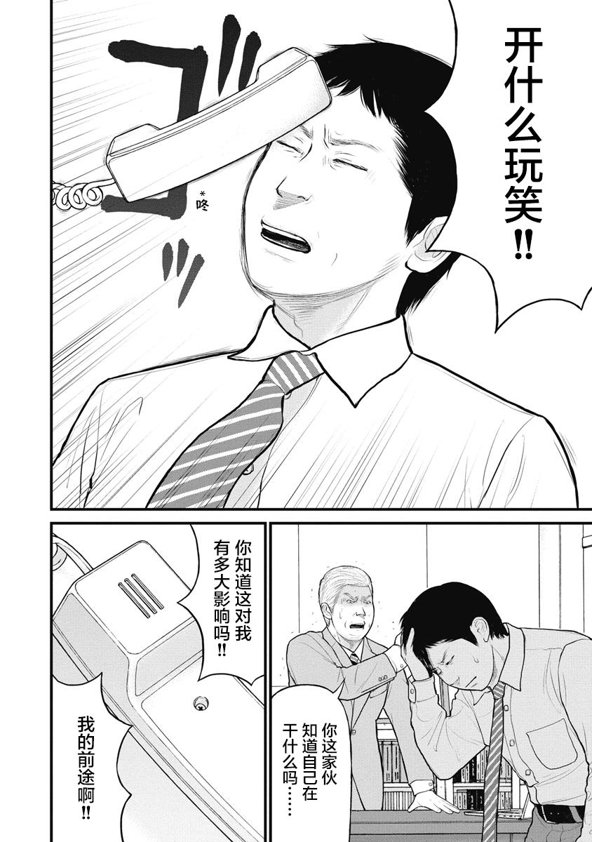 《药品犯罪档案》漫画最新章节第31话免费下拉式在线观看章节第【10】张图片